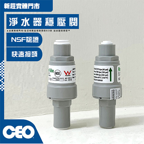 Basın&ccedil; dengeleme vanası｜NSF sertifikalı toksik olmayan malzeme su arıtma cihazı &ouml;zel 2 noktalı ve 3 noktalı basın&ccedil; d&uuml;ş&uuml;r&uuml;c&uuml; vana basın&ccedil; d&uuml;ş&uuml;r&uuml;c&uuml; vana